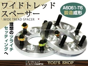 JAGUAR Sタイプ 99～08 5H×108 ホイール スペーサー 20mm ワイドトレッドスペーサー ワイトレ フロント/リア共通 鍛造 ハブ有り