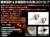 MPV LV系 H7.10-H11.5 150W 12V/24V CREE LEDヘッドライト バルブ/68連 12V LEDフォグランプ セット フォグ アンバー 純正交換 SMD_画像2