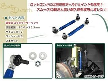 粗悪品注意!ニッサン エルグランド E51 調整式 スタビライザーリンク フロント 強化 スタビリンク 車高調 ダウンサス M12 -5mm～+100mm_画像2