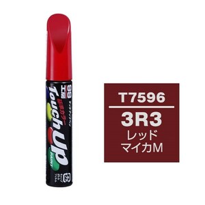 メール便送料無料 ソフト SOFT99 筆塗り T7596 【トヨタ／レクサス 3R3 レッドマイカM】傷 消し 隠し 補修 修理 塗料 塗装