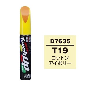 メール便送料無料 ソフト SOFT99 筆塗り D7635 【ダイハツ T19 コットンアイボリー】傷 消し 隠し 補修 修理 塗料 塗装 ペイント