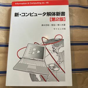  new * computer dismantlement new book writing less 