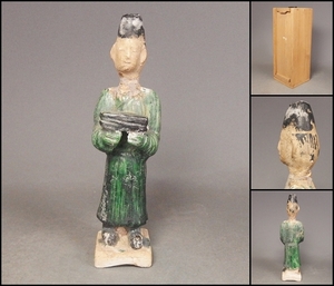  漢時代　緑釉人物置物　時代箱付　中国美術