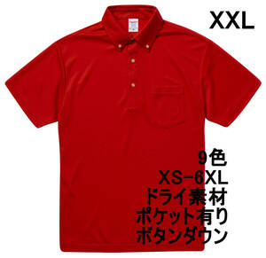 ポロシャツ XXL レッド ボタンダウン 半袖ポロシャツ 半袖 ドライ素材 ドライ 無地 吸水 速乾 胸ポケット有 A618 2XL 3L 赤 赤色