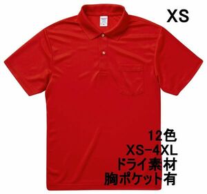 ポロシャツ XS レッド ドライ素材 ベーシック 無地 半袖 ドライ 吸水 速乾 胸ポケットあり A692 SS 赤 赤色