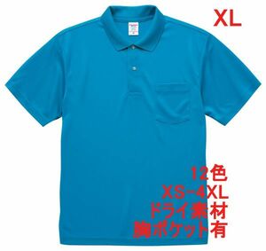 ポロシャツ XL ターコイズ ブルー ドライ素材 ベーシック 無地 半袖 ドライ 吸水 速乾 胸ポケットあり A692 LL 2L 水色