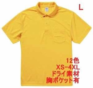 ポロシャツ L カナリア イエロー ドライ素材 ベーシック 無地 半袖 ドライ 吸水 速乾 胸ポケットあり A692 黄 黄色