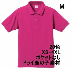 ポロシャツ M トロピカル ピンク 半袖 ベーシック 無地 鹿の子素材 ドライ カノコ 吸水 速乾 綿ポリ 胸ポケットなし シンプル A694 ピンク