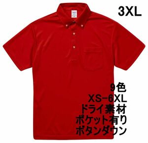 ポロシャツ XXXL レッド ボタンダウン 半袖ポロシャツ 半袖 ドライ素材 ドライ 無地 吸水 速乾 胸ポケット有 A618 3XL 4L 赤 赤色