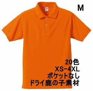 ポロシャツ M オレンジ 半袖 ベーシック 無地 鹿の子素材 ドライ カノコ 吸水 速乾 綿ポリ 胸ポケットなし シンプル A694