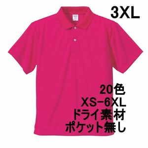 ポロシャツ XXXL トロピカル ピンク ドライ素材 ベーシック 無地 半袖 ドライ 吸水 速乾 胸ポケット無し A691 3XL 4L