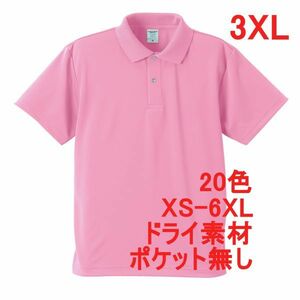 ポロシャツ XXXL ピンク ドライ素材 ベーシック 無地 半袖 ドライ 吸水 速乾 胸ポケット無し A691 3XL 4L