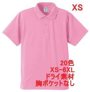 ポロシャツ XS ピンク ドライ素材 ベーシック 無地 半袖 ドライ 吸水 速乾 胸ポケット無し A691 SS