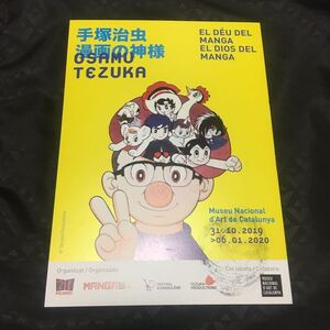 ◆スペイン 限定★入手困難★非売品 手塚治虫 漫画の神様 日本 アニメ マンガ アトム リボンの騎士 イベント コラボグッズ 漫画 ノベルティ