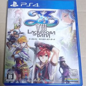 イースVIII -Lacrimosa of DANA- PS4