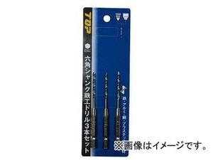 TOP 六角シャンク鉄工ドリル 3.0mm ETD-3.0-3S(4956745) 入数：1セット(3本)