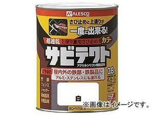 ALESCO サビテクト 0.8L 白 109-001-0.8(5428149)