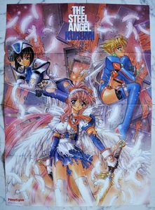 The steel Angel KURUMI くるみ ポスター ニュータイプ 付録 B2サイズの商品画像
