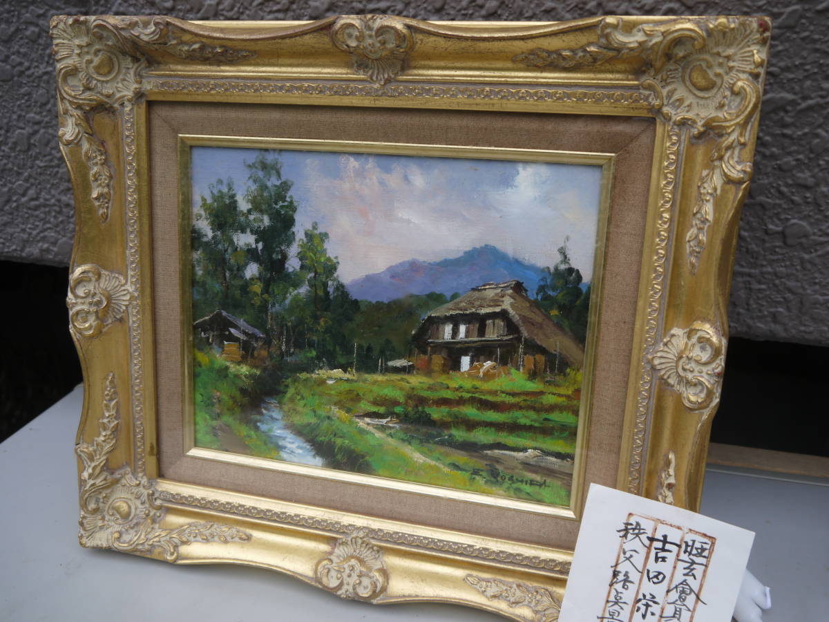 [TS20521] Yoshida Eiichi Chichibu Road Pintura al óleo Pintura de paisaje Auténtico garantizado, Cuadro, Pintura al óleo, Naturaleza, Pintura de paisaje