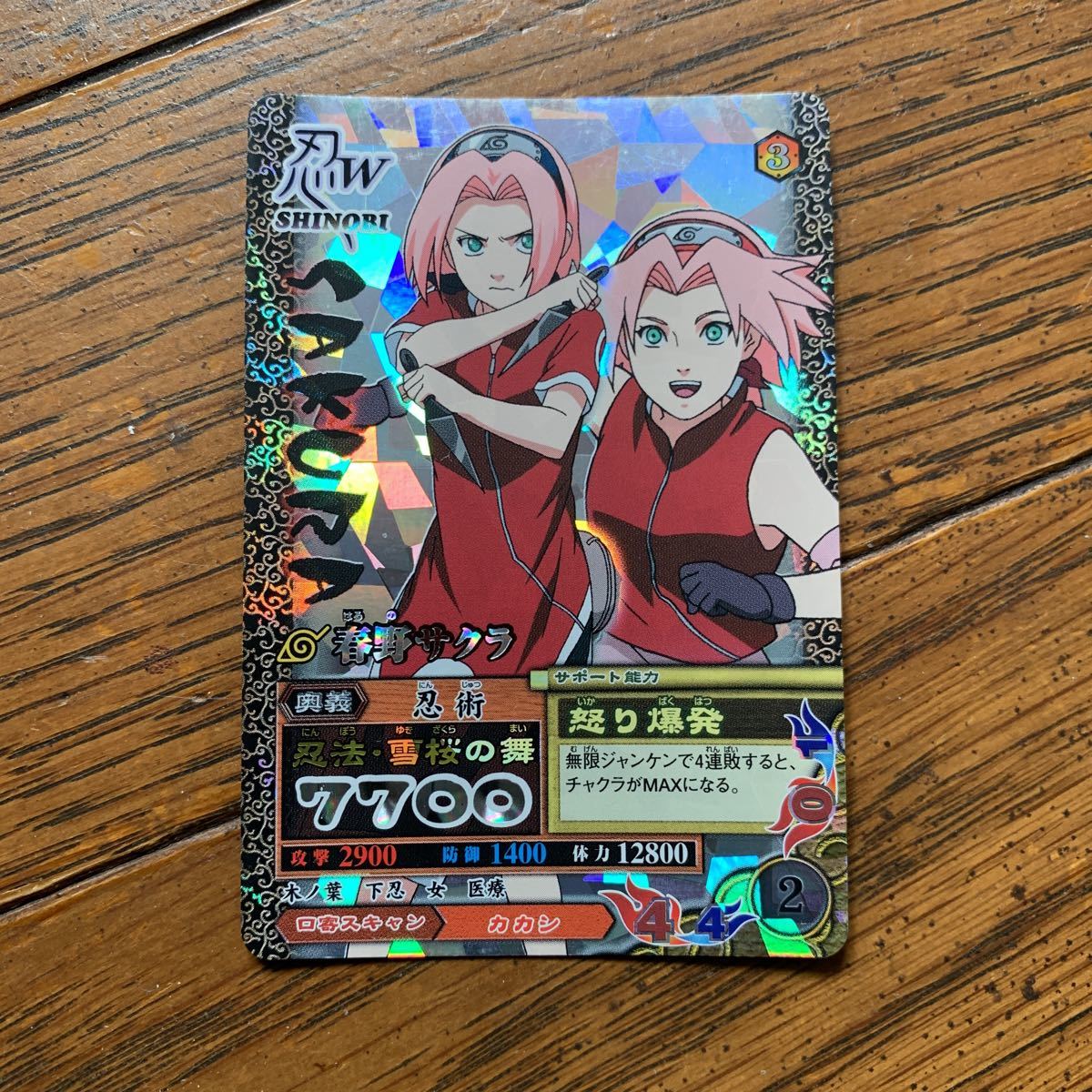 2025年最新】Yahoo!オークション -春野サクラ(NARUTO)の中古品 2025年最新】Yahoo!オークション -春野サクラ(NARUTO)の中古品