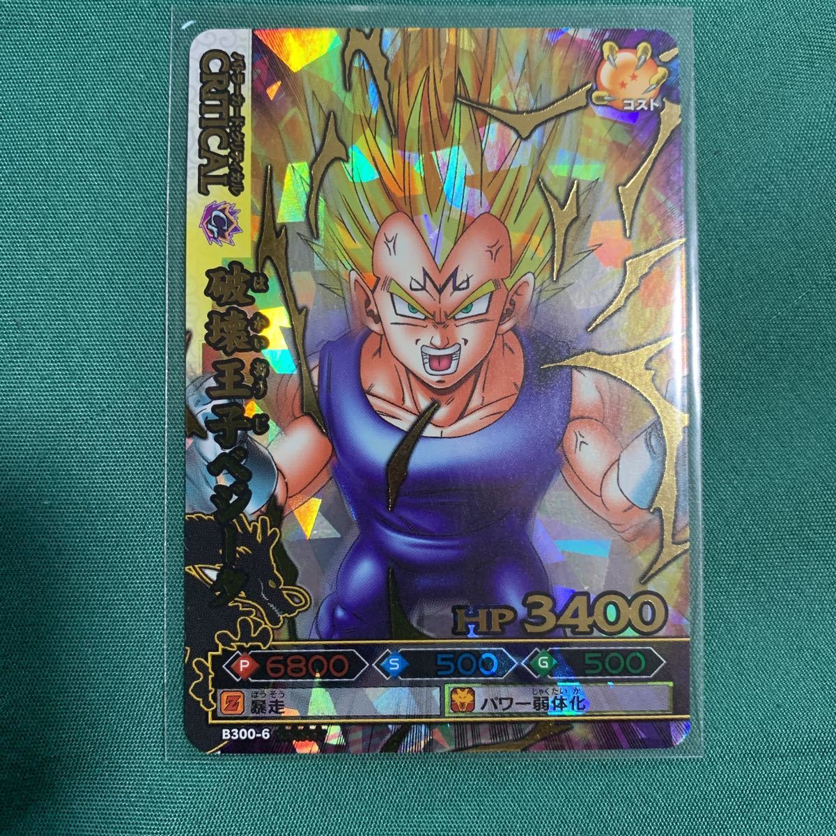 2025年最新】Yahoo!オークション -ドラゴンバトラーズ6弾 2025年最新】Yahoo!オークション -ドラゴンバトラーズ6弾