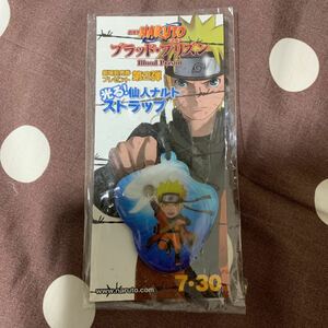 劇場版NARUTOブラッド・プリズン 前売券プレゼント　光る！仙人ナルトストラップ