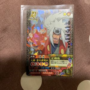 NARUTOナルト ナルティメットミッション　NM-033 自来也