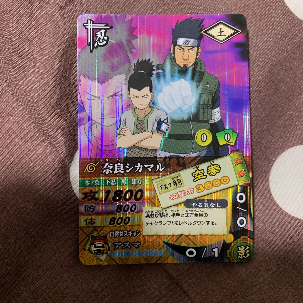 Yahoo!オークション -「ナルティメットカードバトル」(NARUTO Yahoo!オークション -「ナルティメットカードバトル」(NARUTO