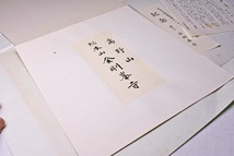 弘法大師 御書 『 道 』★ 弘法大師 奉賛 第十八回 高野山 競書大会 記念 総本山 金剛峯寺 ★ 印刷 ★_画像6