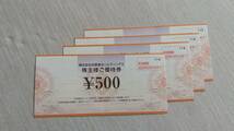 吉野家　株主優待券　2000円分　有効期限2023年5月31日　_画像1
