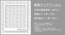 断熱クリアー　運転席、助手席　エブリー　DE51V・DF51V カット済みフィルム_画像2