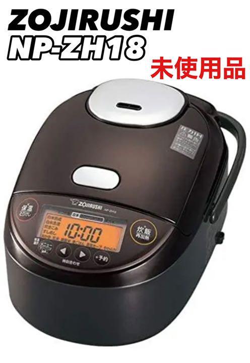 ヤフオク! -「zh」(圧力IH) (炊飯器)の落札相場・落札価格 購入公式店 NP-ZH10-TD 極め炊き ZOJIRUSHI 圧力IH炊飯 【美品】象印 炊飯器