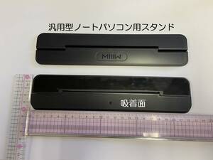 postage ( non-standard-sized mail ):140 jpy ~ Mac Book Air*Pro etc. all-purpose type for laptop stand 