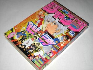 少年ジャンプ2005 02号/ 特別読切 キノコ島の奇跡/ 銀魂巻頭カラー ONE PIECE ナルト デスノート BLEACH アイシールド21 いちご１００％ 他