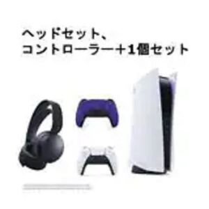 【PS5】 +ワイヤレスヘッドセット ブラック+ワイヤレスコントローラー(DualSense) パープルセット