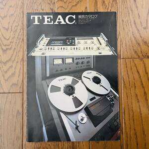 [激レア]1978年7月 TEAC 総合カタログ オープンリールテープデッキ/カセットテープデッキ/オーディオミキサー/アクセサリー