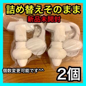 新品未開封 GAONA 詰め替えそのままミニ ホルダーとポンプ 2セット