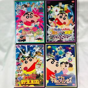 ☆4本セット☆ 映画 クレヨンしんちゃん DVD