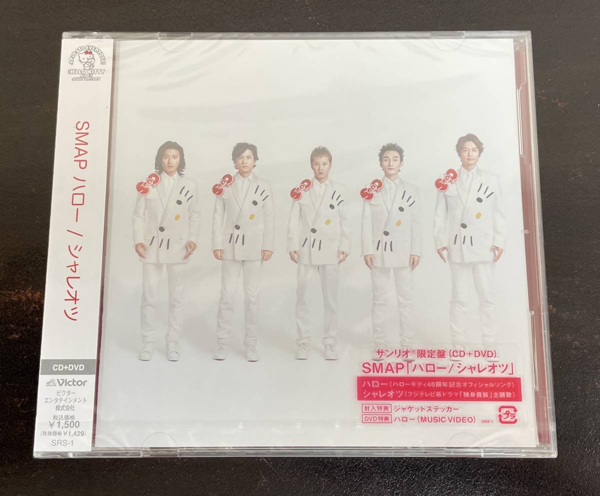 ヤフオク! -サンリオ(音楽)の中古品・新品・未使用品一覧