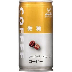 ☆185g 缶 ×30本 [ 微糖コーヒー 無香料 レギュラーコーヒー100%使用 神戸居留地 国内製造 ]