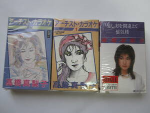 Showa Retro Cassette 3 Takahashi Mariko Takahashi "Марико Такахаши Художник Караоке 17 &amp; 1"