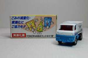 ★☆トミカ No.10 三菱 キャンター ゴミ収集車 横浜市 資源化展 YOKOHAMAフィットネス'92 日本製 非売品 パッカー車 清掃車★☆