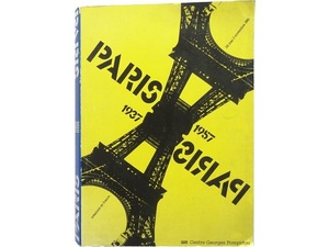 Art hand Auction Libros extranjeros: colección de fotografías de obras en Francia., libros, libros de arte, pinturas, París, 1937-1957, Matisse y otros, Cuadro, Libro de arte, Recopilación, Libro de arte