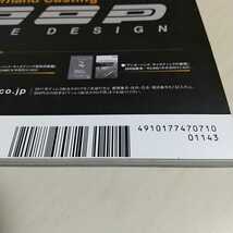 フライフィッシャー FlyFisher 2011年7月号 No.210 ※雑誌本体のみ(付録等無) 雑誌 中古 Fly Fisher Flyfishing Magazine つり人社_画像2