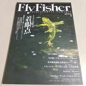 フライフィッシャー FlyFisher 2012年2月号 No.217 ※雑誌本体のみ(付録等無) 雑誌 中古 Fly Fisher Flyfishing Magazine つり人社