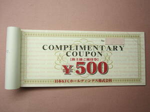 KFC Kentucky Fried Chicken stockholder complimentary ticket 10,000 jpy minute other 