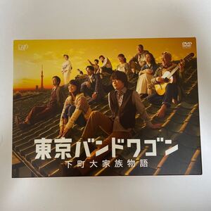 東京バンドワゴン 亀梨和也主演ドラマ DVD-BOX