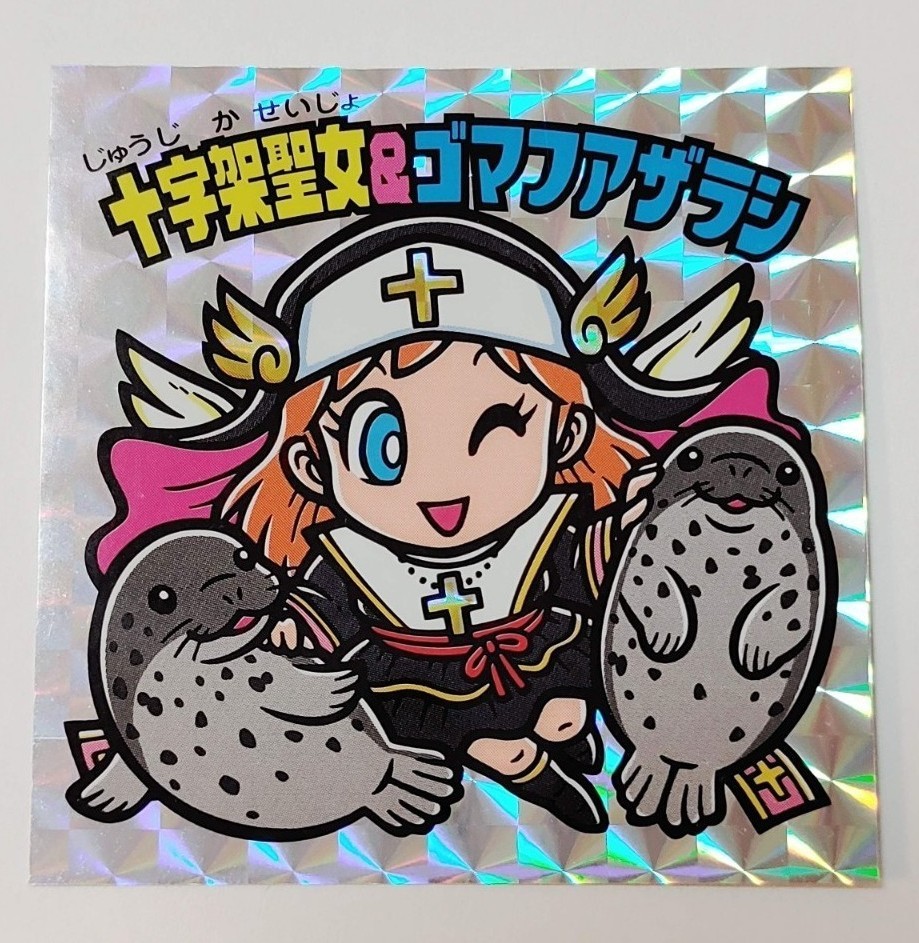 ぬいぐるみ ビックリマンシール 新江ノ島水族館限定 アクリル
