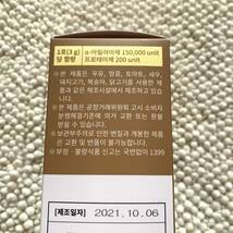 韓国で話題！発酵酵素、ENZYME（3g×30包）新品！_画像3