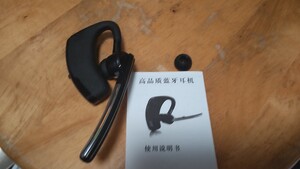 Bluetoothヘッドセット